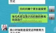 华西家长爆料视频最新,揭秘校园安全问题引发社会关注